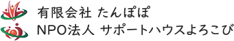 有限会社たんぽぽ